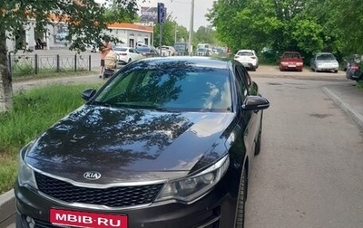 KIA Optima IV, 2016 год, 1 200 000 рублей, 1 фотография