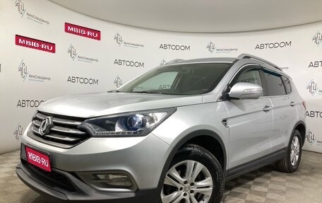 DongFeng AX7 I, 2017 год, 987 000 рублей, 1 фотография