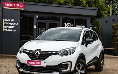 Renault Kaptur I рестайлинг, 2020 год, 1 649 000 рублей, 1 фотография