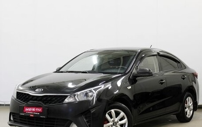 KIA Rio IV, 2020 год, 1 190 000 рублей, 1 фотография