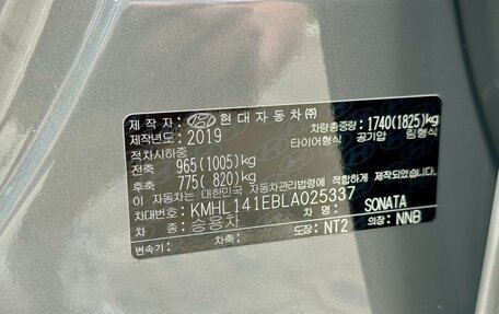 Hyundai Sonata VIII, 2019 год, 2 150 000 рублей, 35 фотография