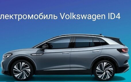 Volkswagen ID.4, 2021 год, 2 900 000 рублей, 5 фотография