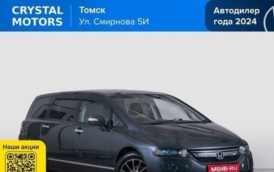 Honda Odyssey III, 2006 год, 1 299 000 рублей, 1 фотография