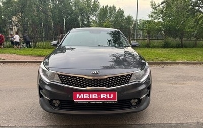 KIA Optima IV, 2018 год, 1 620 000 рублей, 1 фотография