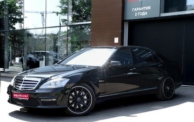 Mercedes-Benz S-Класс, 2012 год, 2 200 000 рублей, 1 фотография
