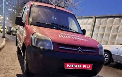 Citroen Berlingo II рестайлинг, 2007 год, 275 000 рублей, 1 фотография