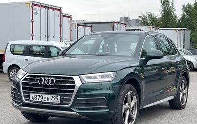 Audi Q5, 2017 год, 3 350 000 рублей, 1 фотография