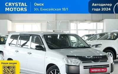 Toyota Probox I, 2017 год, 1 039 000 рублей, 1 фотография