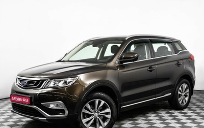 Geely Atlas I, 2019 год, 1 598 000 рублей, 1 фотография