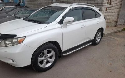 Lexus RX III, 2011 год, 2 650 000 рублей, 1 фотография
