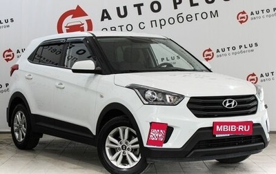 Hyundai Creta I рестайлинг, 2019 год, 1 799 000 рублей, 1 фотография