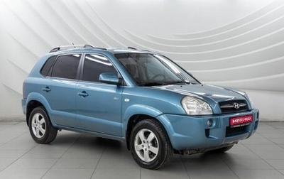 Hyundai Tucson III, 2006 год, 798 000 рублей, 1 фотография