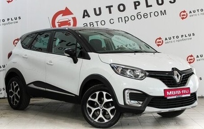 Renault Kaptur I рестайлинг, 2019 год, 1 399 000 рублей, 1 фотография