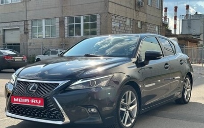 Lexus CT I рестайлинг, 2017 год, 2 600 000 рублей, 1 фотография
