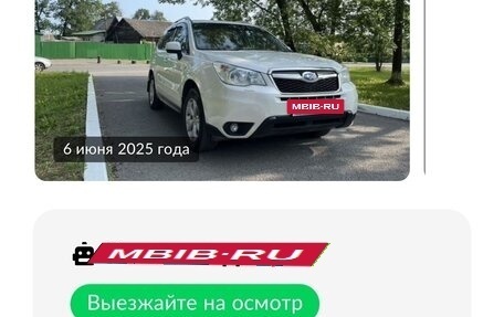 Subaru Forester, 2013 год, 1 359 000 рублей, 27 фотография