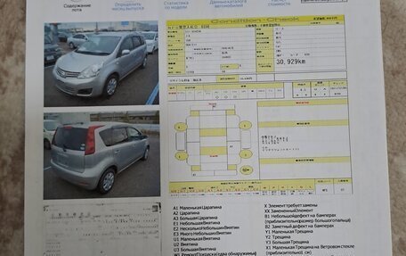 Nissan Note II рестайлинг, 2008 год, 750 000 рублей, 6 фотография