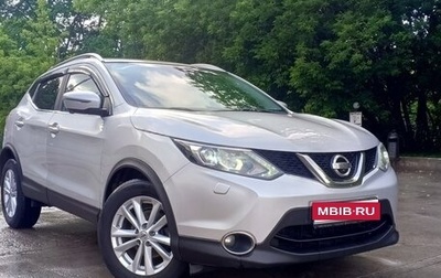 Nissan Qashqai, 2015 год, 1 499 000 рублей, 1 фотография