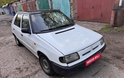 Skoda Felicia I рестайлинг, 1996 год, 95 000 рублей, 1 фотография