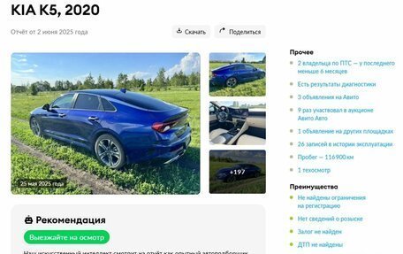 KIA K5, 2020 год, 2 598 000 рублей, 2 фотография