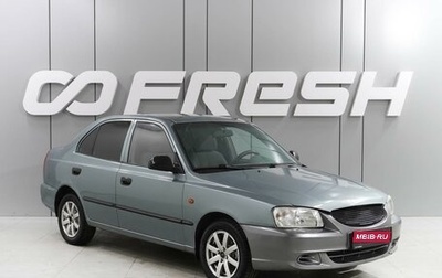 Hyundai Accent II, 2005 год, 340 000 рублей, 1 фотография