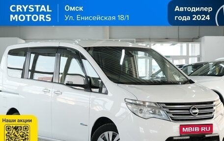 Nissan Serena IV, 2016 год, 1 699 000 рублей, 1 фотография