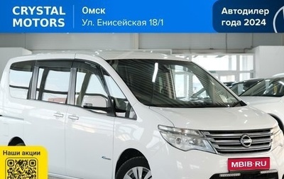 Nissan Serena IV, 2016 год, 1 699 000 рублей, 1 фотография