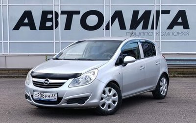Opel Corsa D, 2008 год, 395 000 рублей, 1 фотография