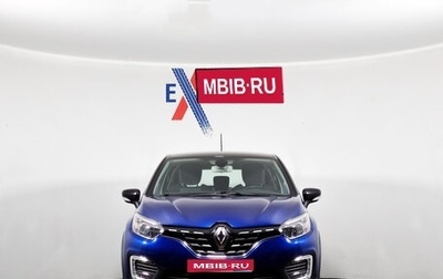Renault Kaptur I рестайлинг, 2020 год, 1 547 000 рублей, 1 фотография