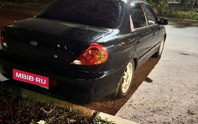 KIA Spectra II (LD), 2006 год, 340 000 рублей, 1 фотография