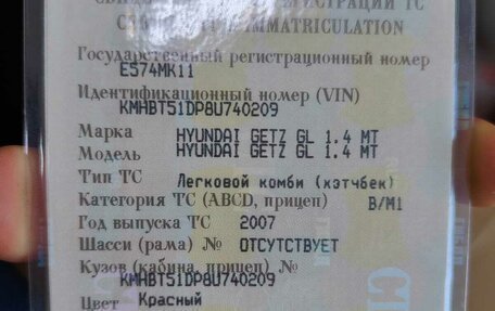 Hyundai Getz I рестайлинг, 2007 год, 360 000 рублей, 7 фотография