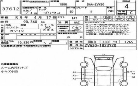 Toyota Prius, 2014 год, 1 385 000 рублей, 21 фотография