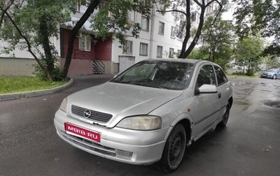 Opel Astra G, 1998 год, 125 000 рублей, 1 фотография