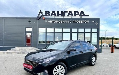 Hyundai Solaris II рестайлинг, 2021 год, 1 550 000 рублей, 1 фотография
