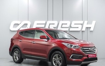 Hyundai Santa Fe III рестайлинг, 2017 год, 2 069 000 рублей, 1 фотография
