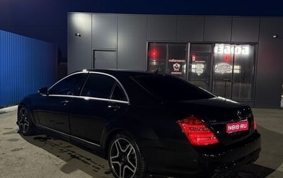 Mercedes-Benz S-Класс, 2006 год, 1 399 999 рублей, 1 фотография