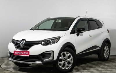 Renault Kaptur I рестайлинг, 2017 год, 1 149 585 рублей, 1 фотография