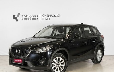 Mazda CX-5 II, 2014 год, 1 765 600 рублей, 1 фотография
