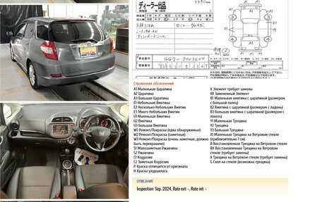 Honda Fit Shuttle I рестайлинг, 2011 год, 1 550 000 рублей, 18 фотография