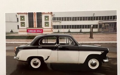 Москвич 407, 1960 год, 2 000 000 рублей, 1 фотография