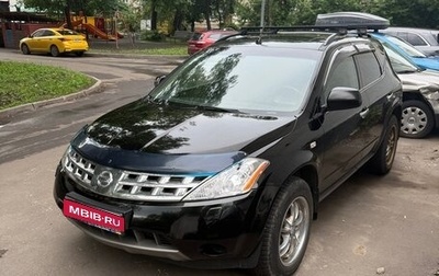 Nissan Murano, 2006 год, 580 000 рублей, 1 фотография