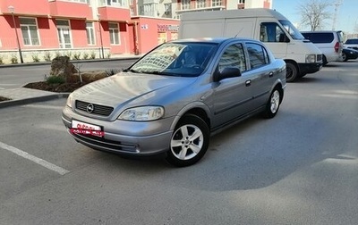 Opel Astra G, 2008 год, 565 000 рублей, 1 фотография