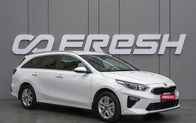 KIA cee'd III, 2019 год, 1 790 000 рублей, 1 фотография