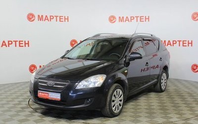 KIA cee'd I рестайлинг, 2008 год, 625 000 рублей, 1 фотография