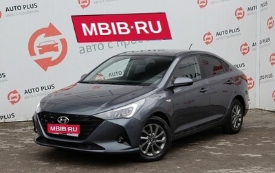 Hyundai Solaris II рестайлинг, 2021 год, 1 880 000 рублей, 1 фотография