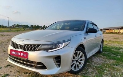 KIA Optima IV, 2016 год, 1 600 000 рублей, 1 фотография