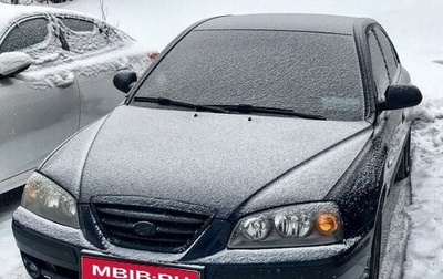 Hyundai Elantra III, 2005 год, 400 000 рублей, 1 фотография