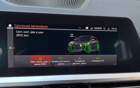 BMW 4 серия, 2021 год, 4 990 000 рублей, 39 фотография