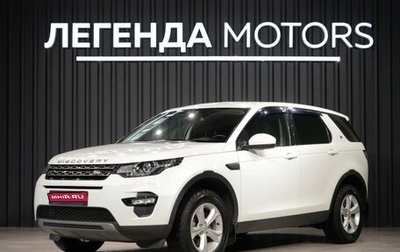Land Rover Discovery Sport I рестайлинг, 2015 год, 2 090 000 рублей, 1 фотография