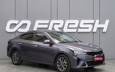 KIA Rio IV, 2022 год, 1 880 000 рублей, 1 фотография