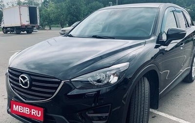 Mazda CX-5 II, 2015 год, 1 790 000 рублей, 1 фотография